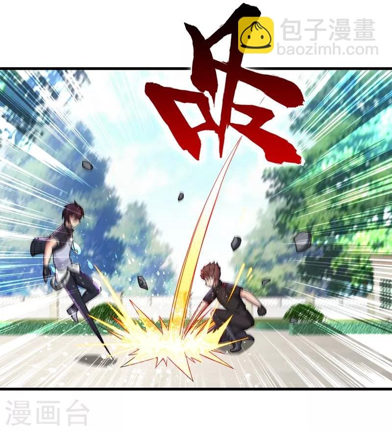第38话 龙渊对龙渊