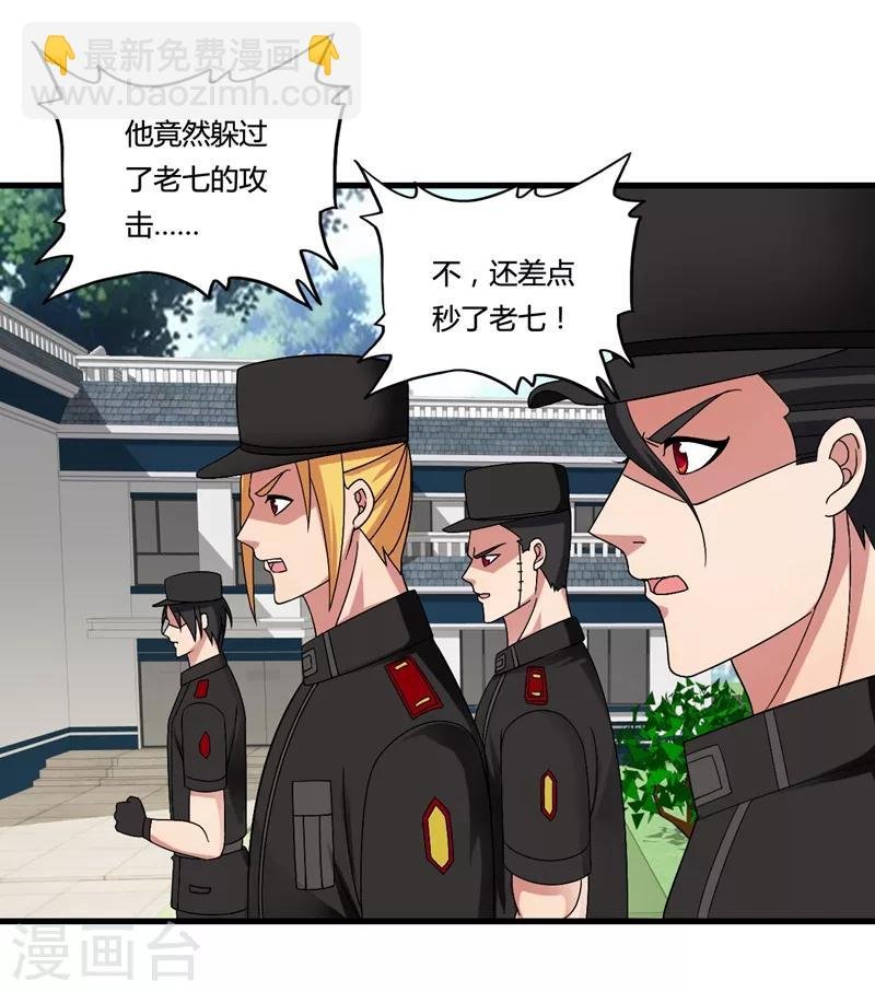 第38话 龙渊对龙渊