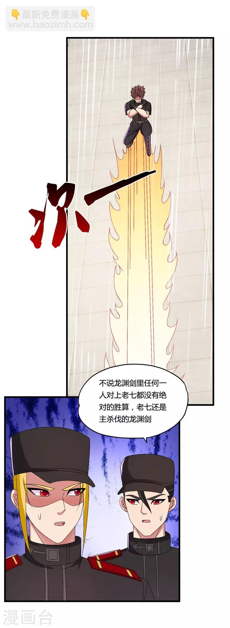 第38话 龙渊对龙渊