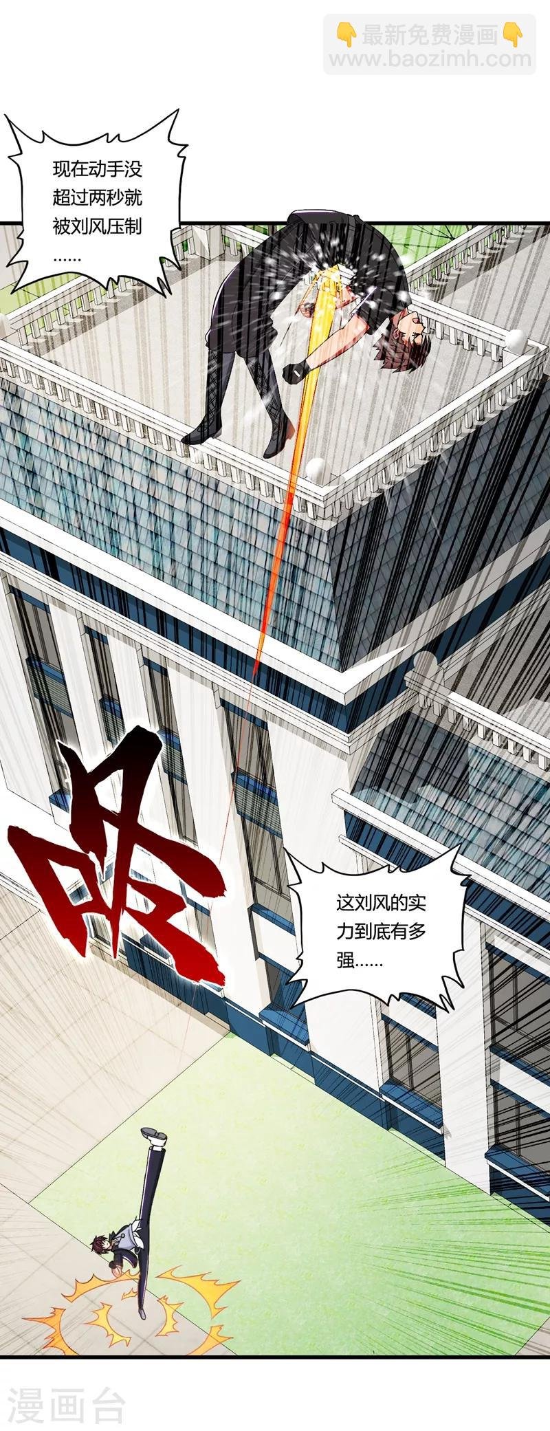 第38话 龙渊对龙渊