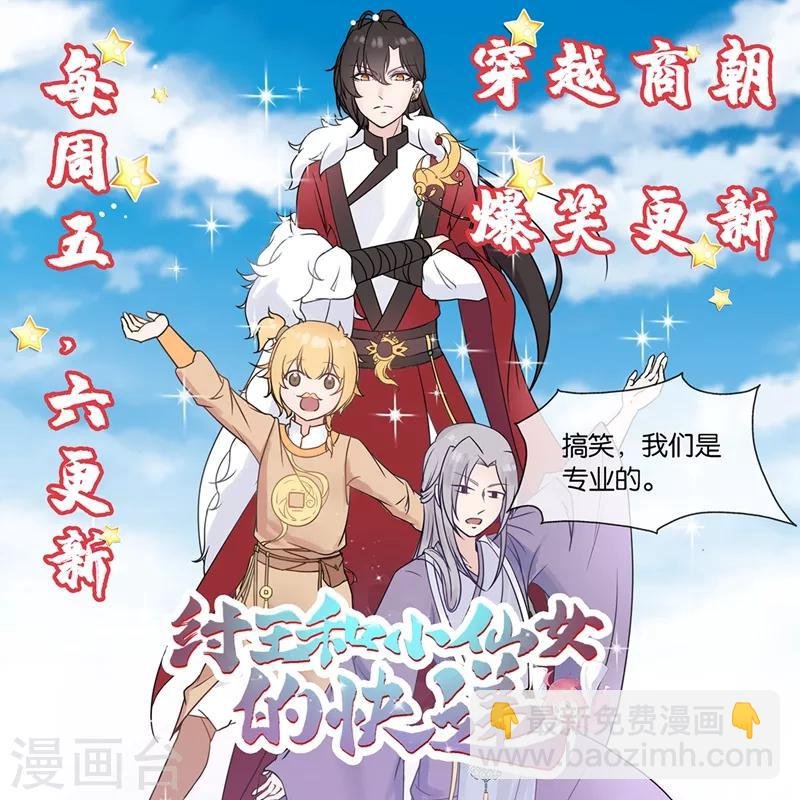 第38话 龙渊对龙渊