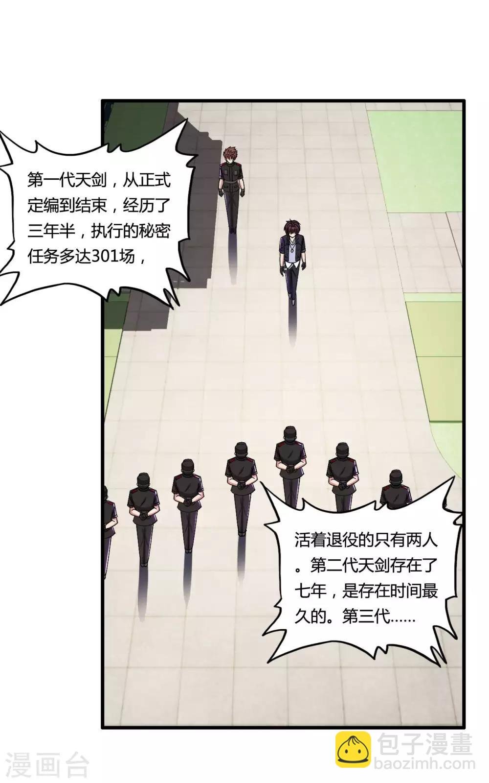 第39话 战争史上的奇迹