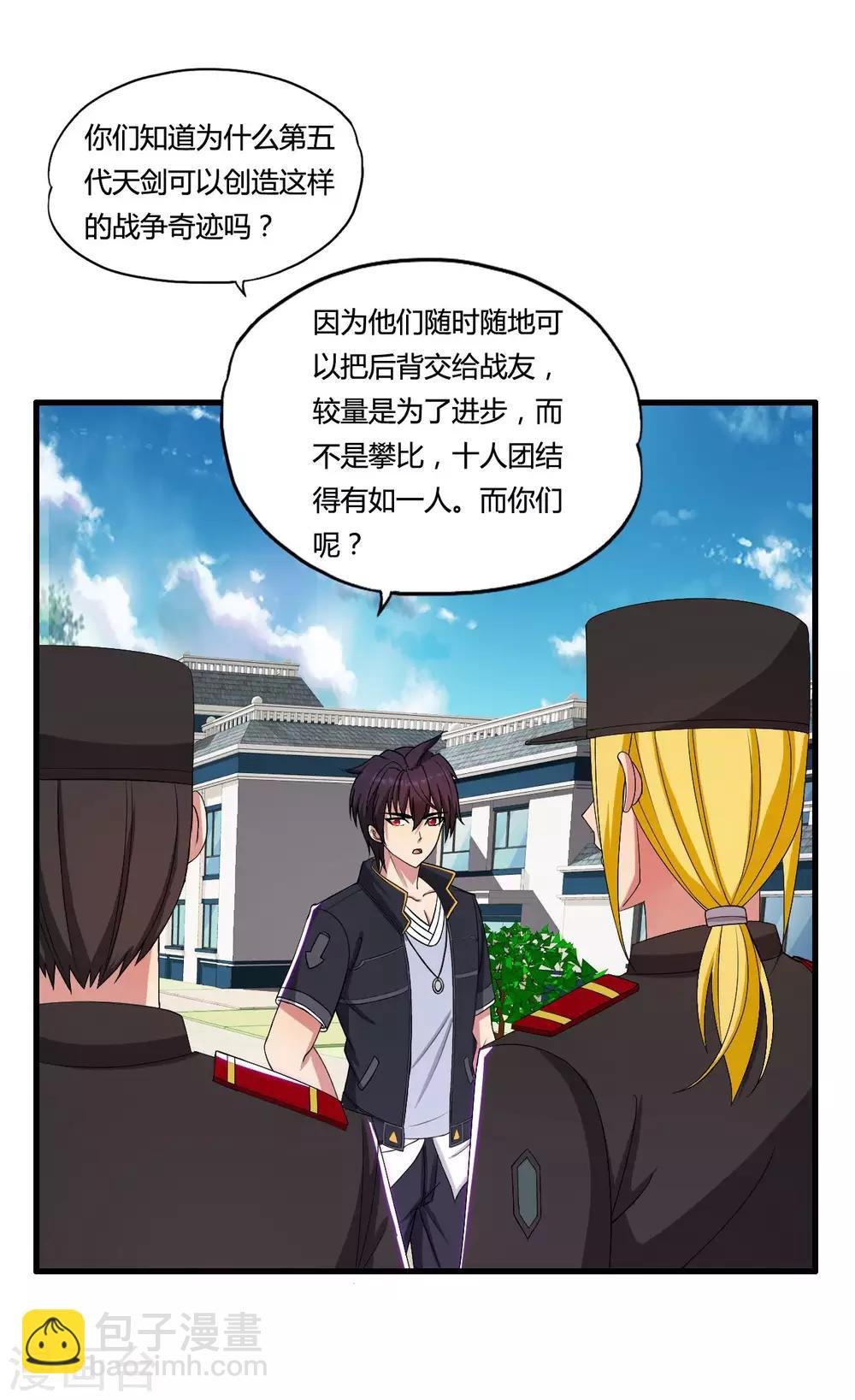 第39话 战争史上的奇迹