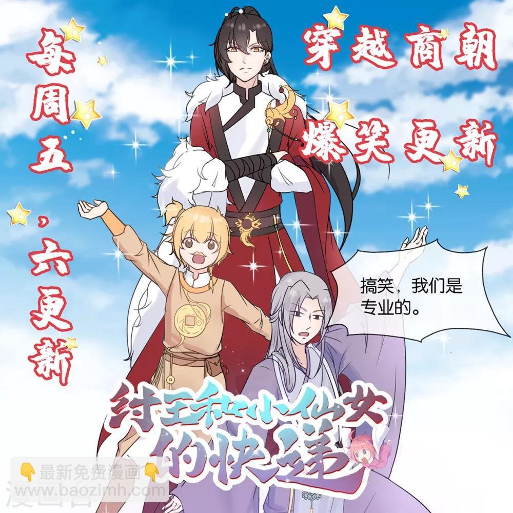 第39话 战争史上的奇迹