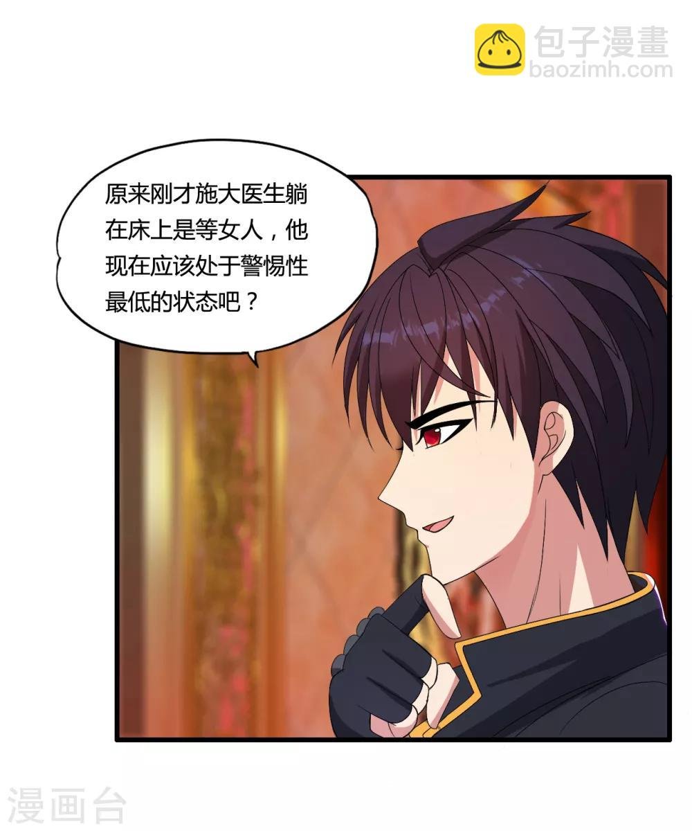 第41话 杀了他