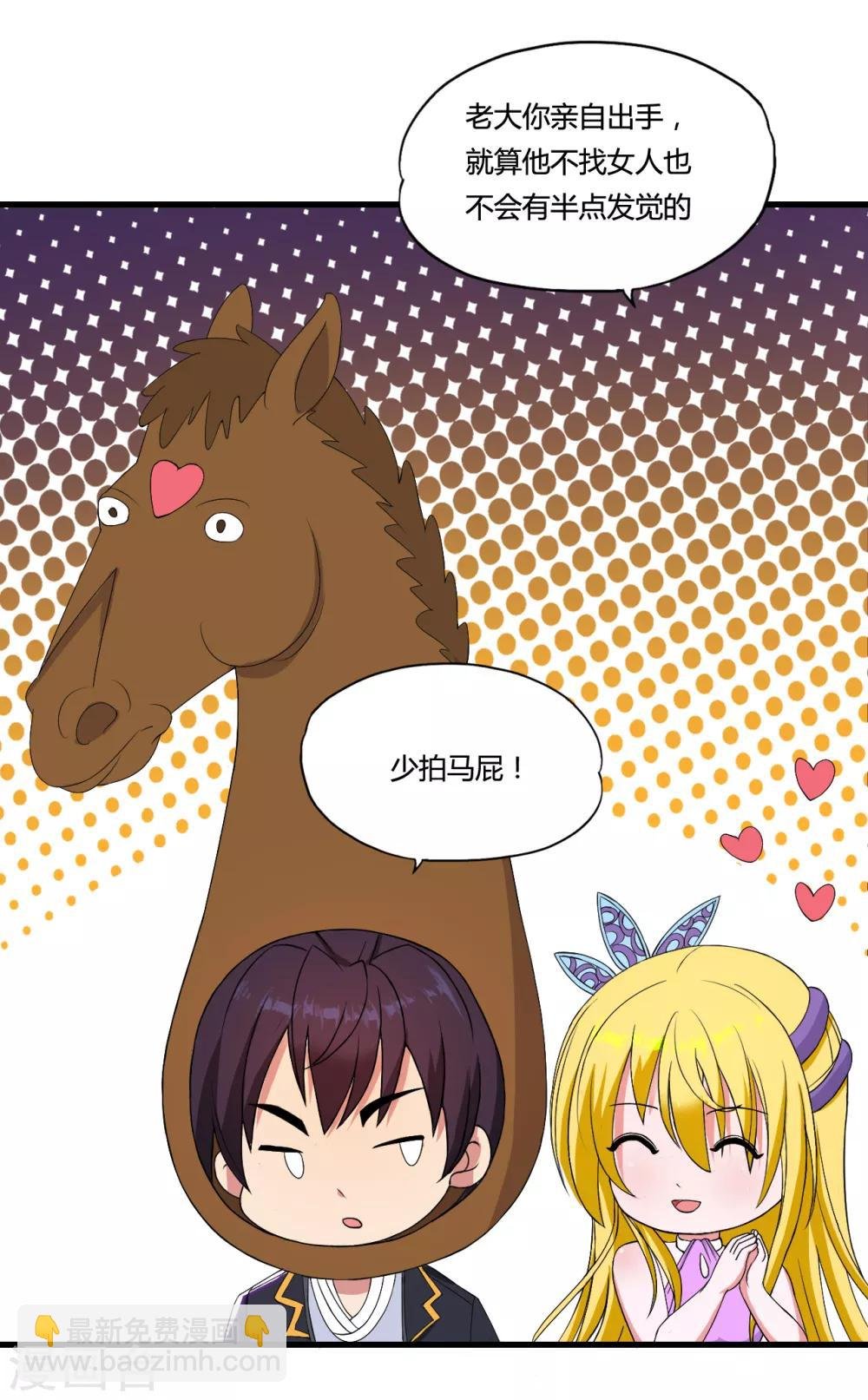 第41话 杀了他