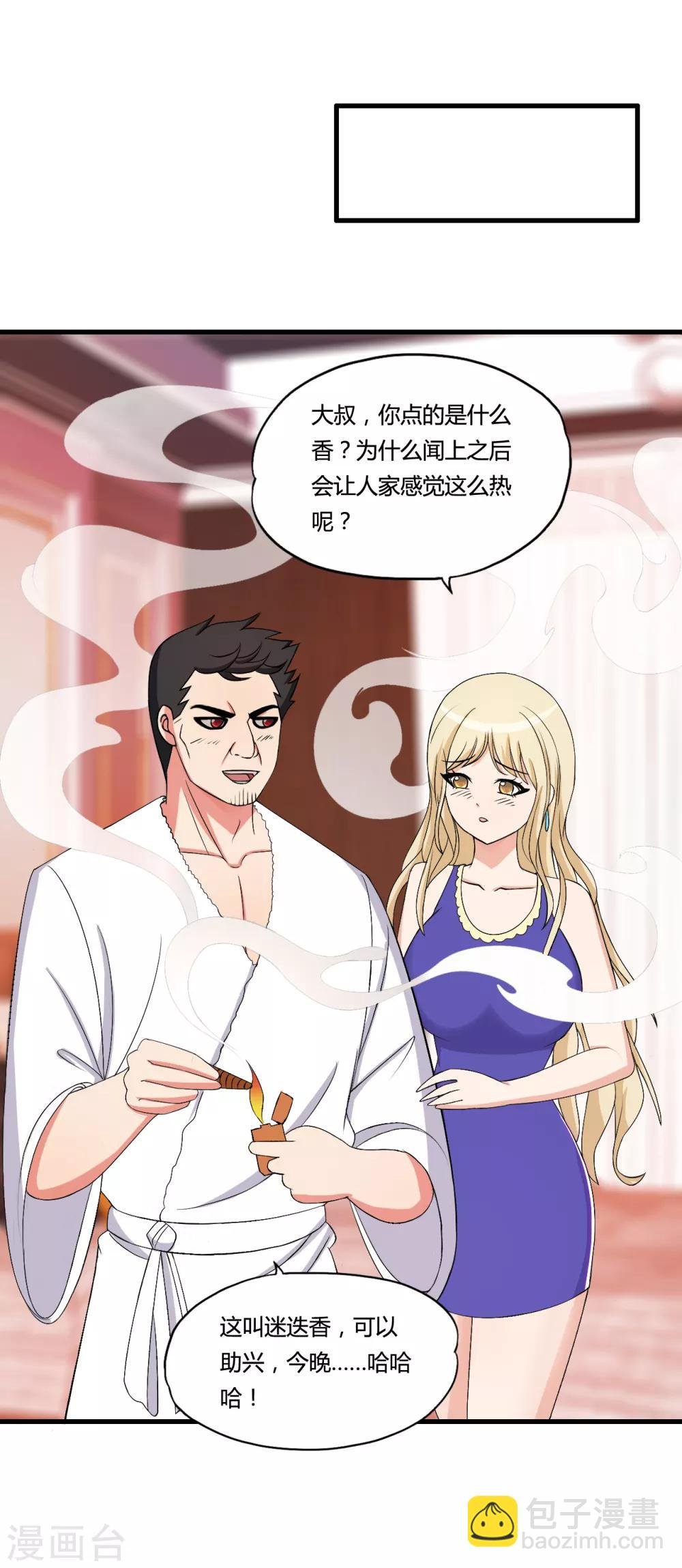 第41话 杀了他