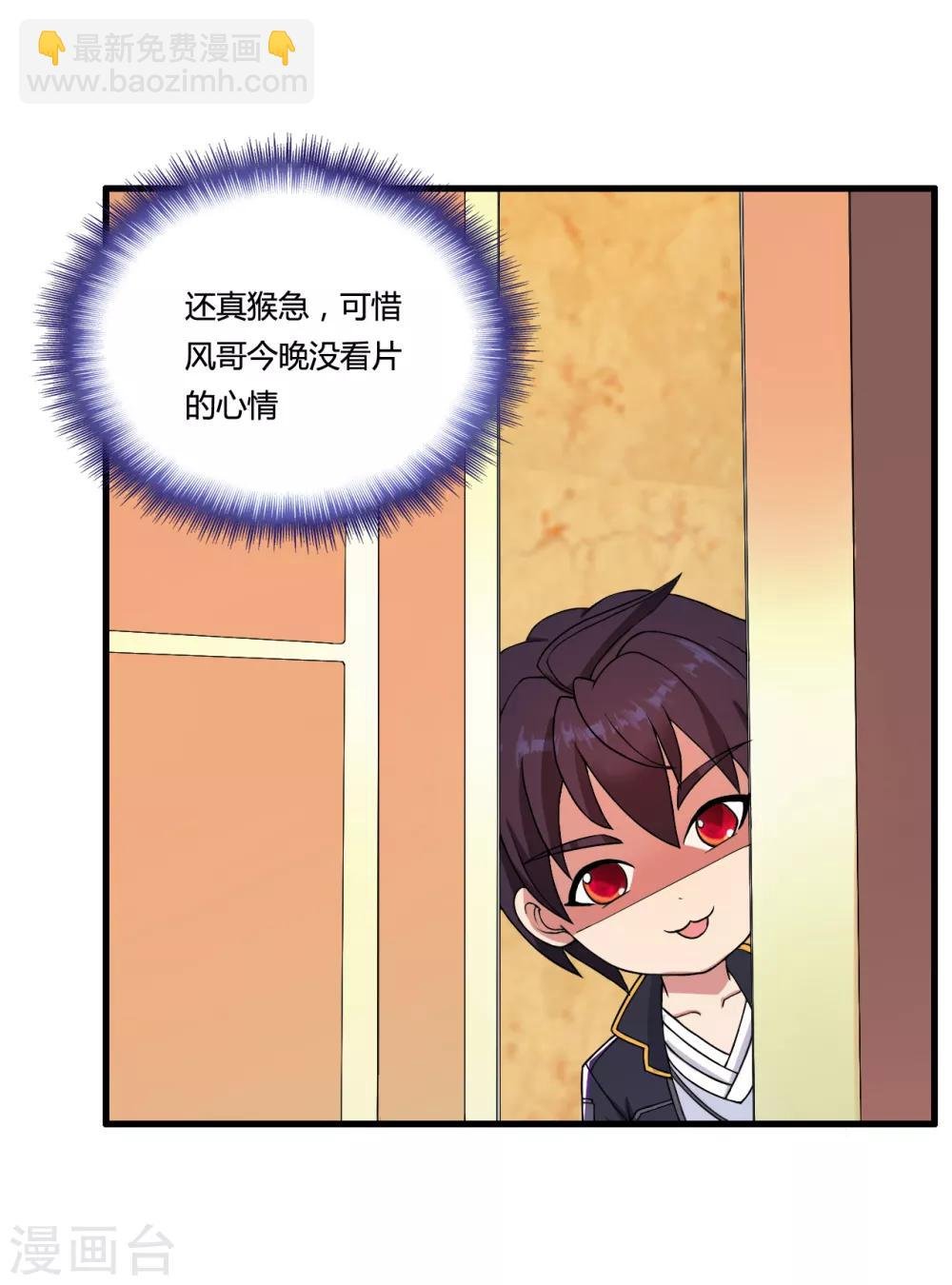 第41话 杀了他
