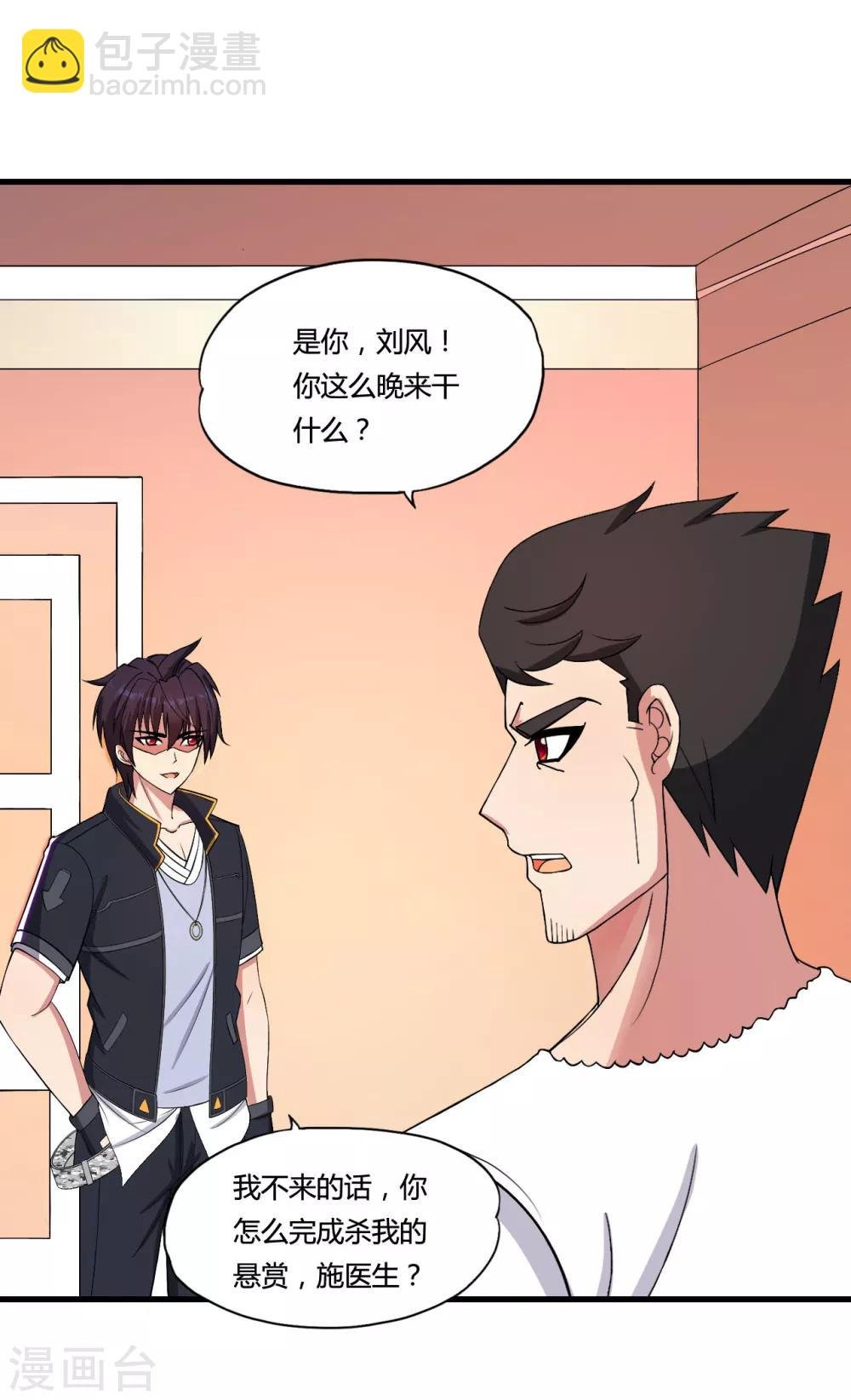 第41话 杀了他