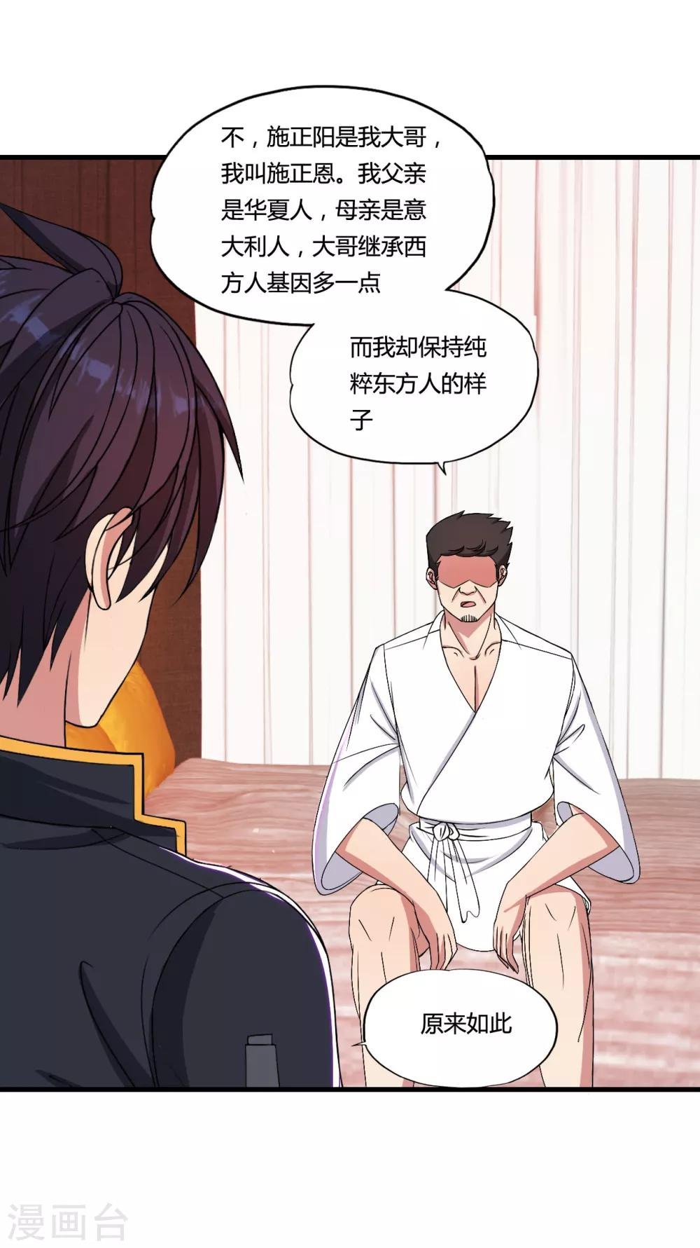 第41话 杀了他
