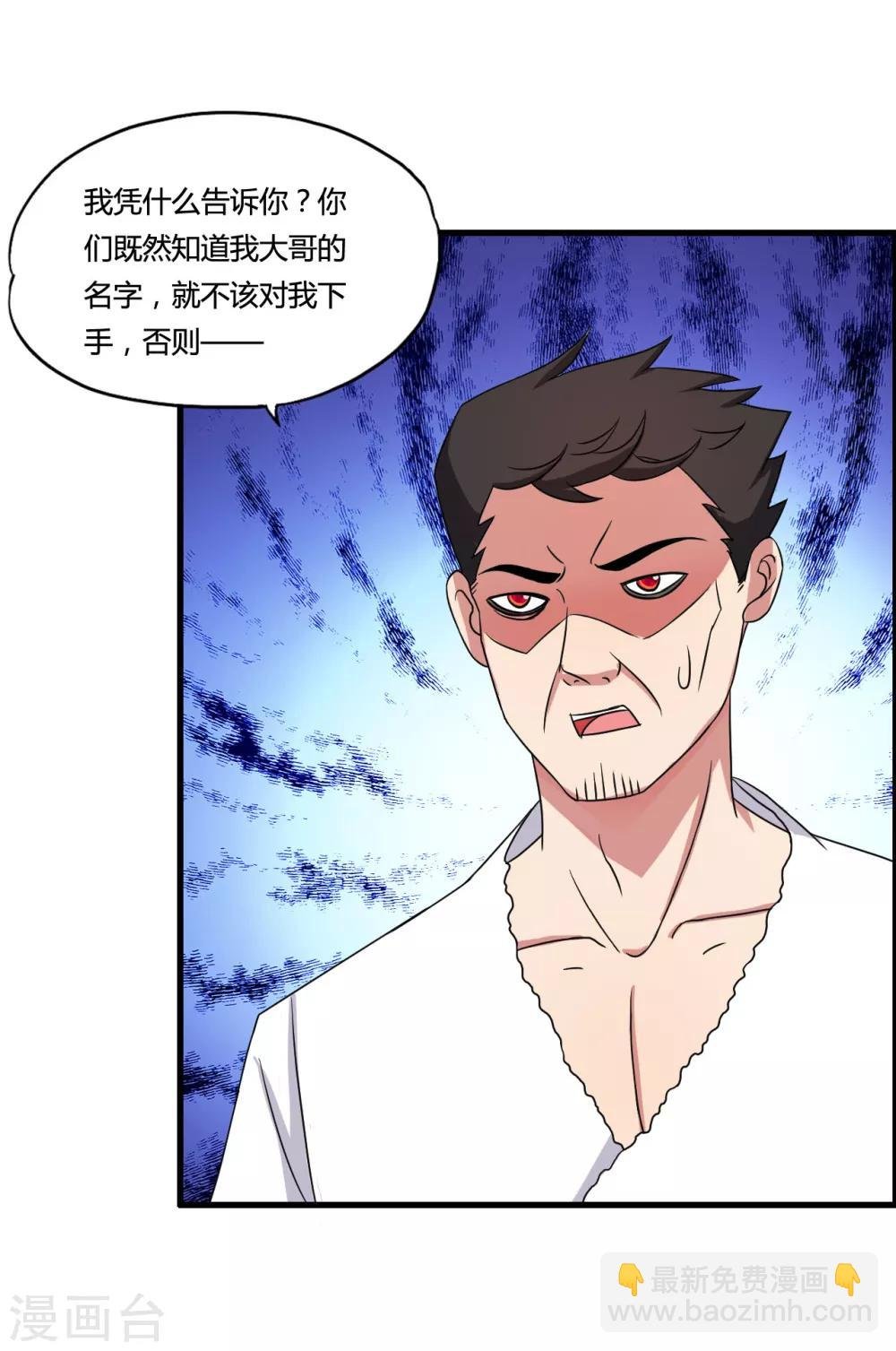 第41话 杀了他