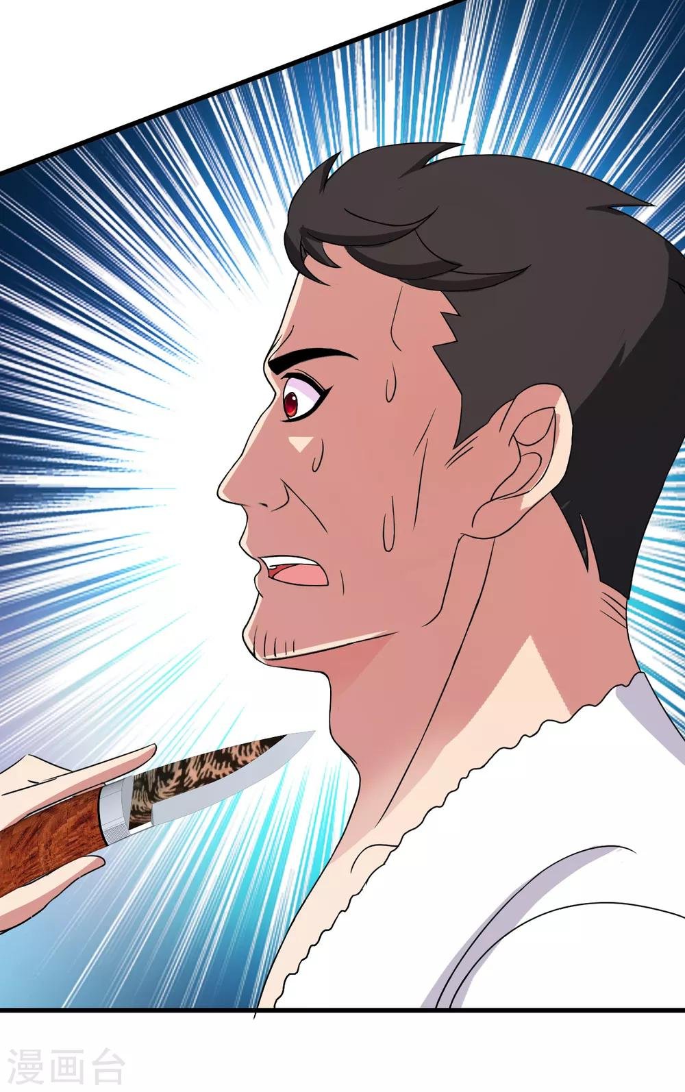 第41话 杀了他