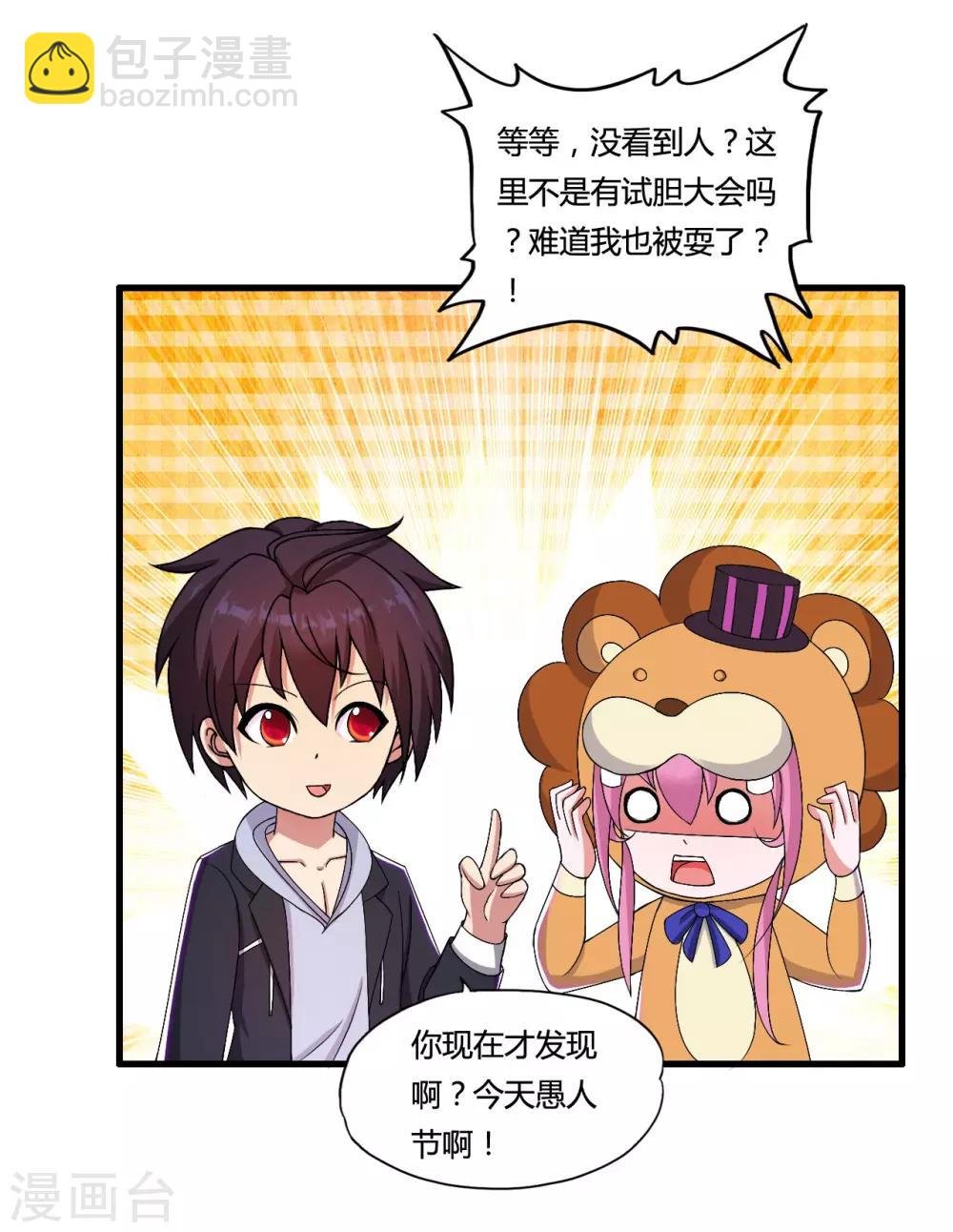愚人节番外