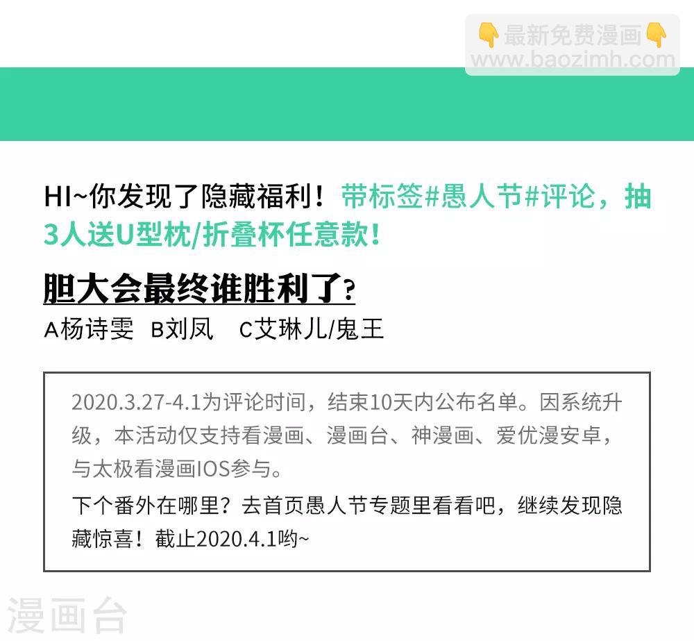 愚人节番外