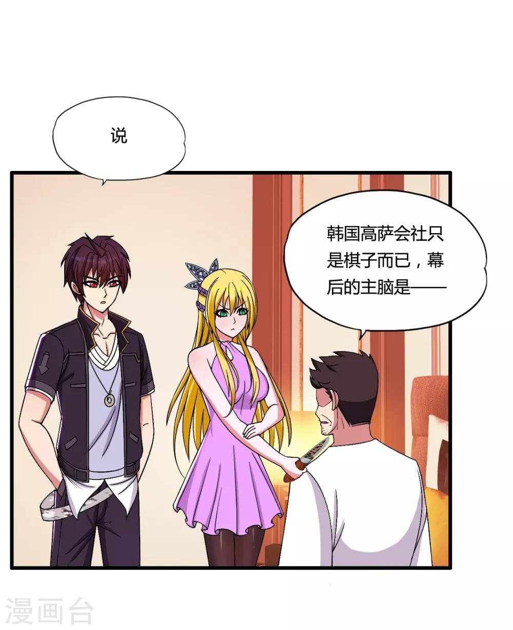 第42话 新生挑战