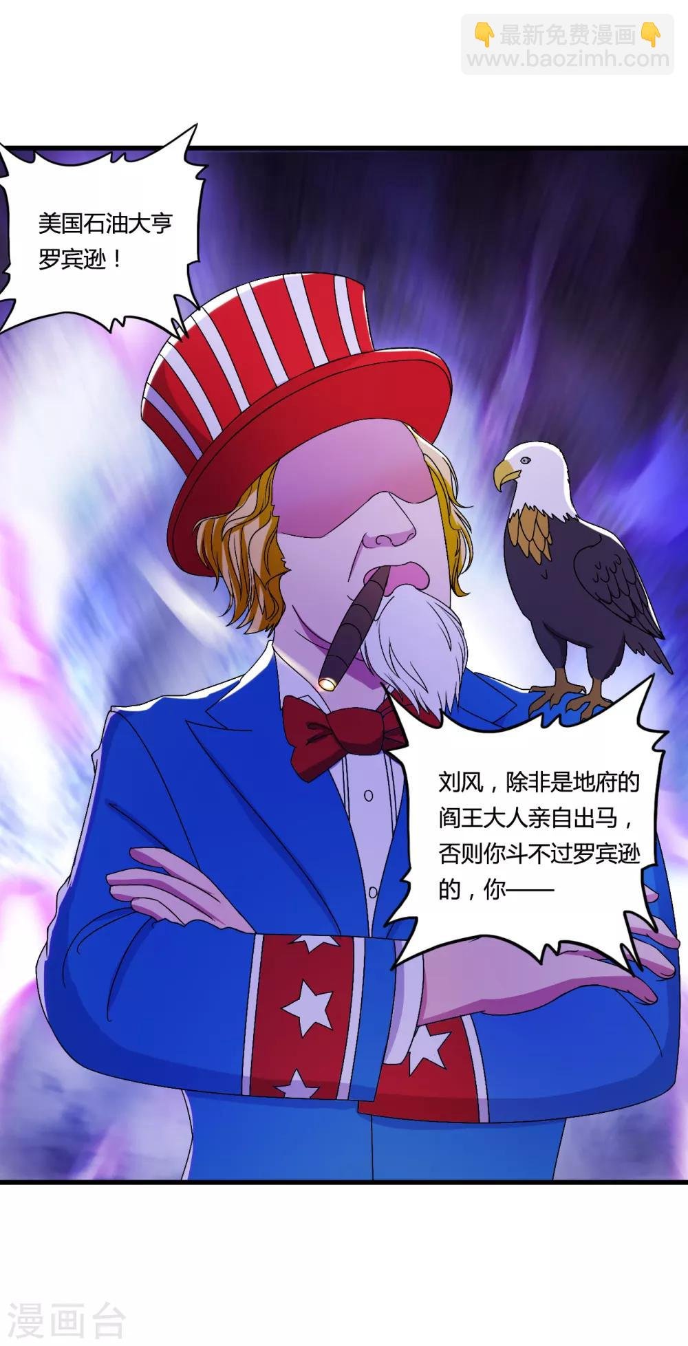 第42话 新生挑战