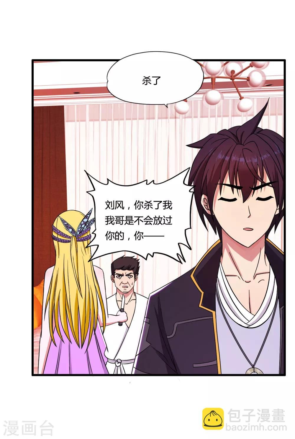 第42话 新生挑战