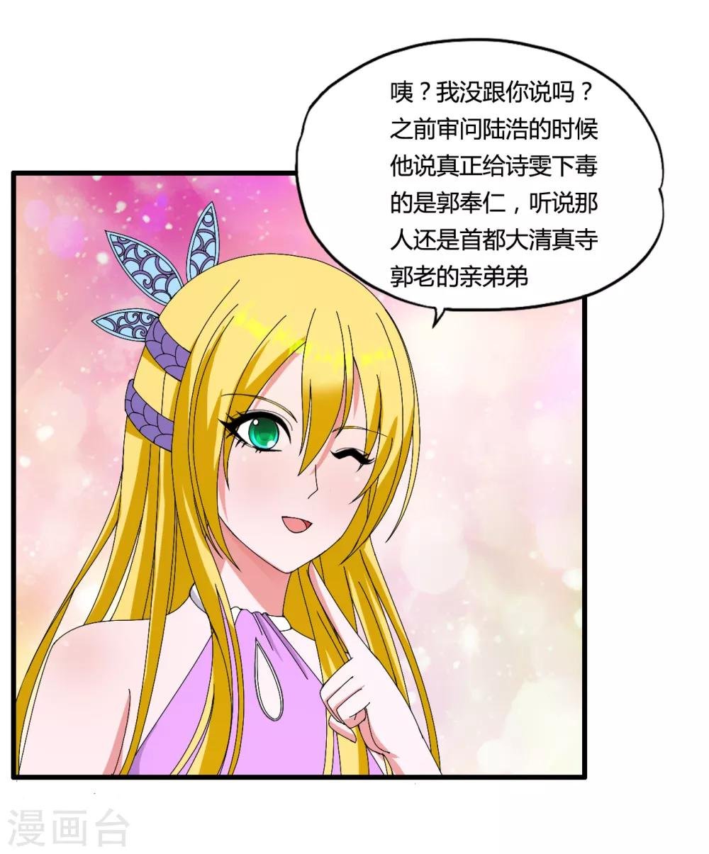 第42话 新生挑战