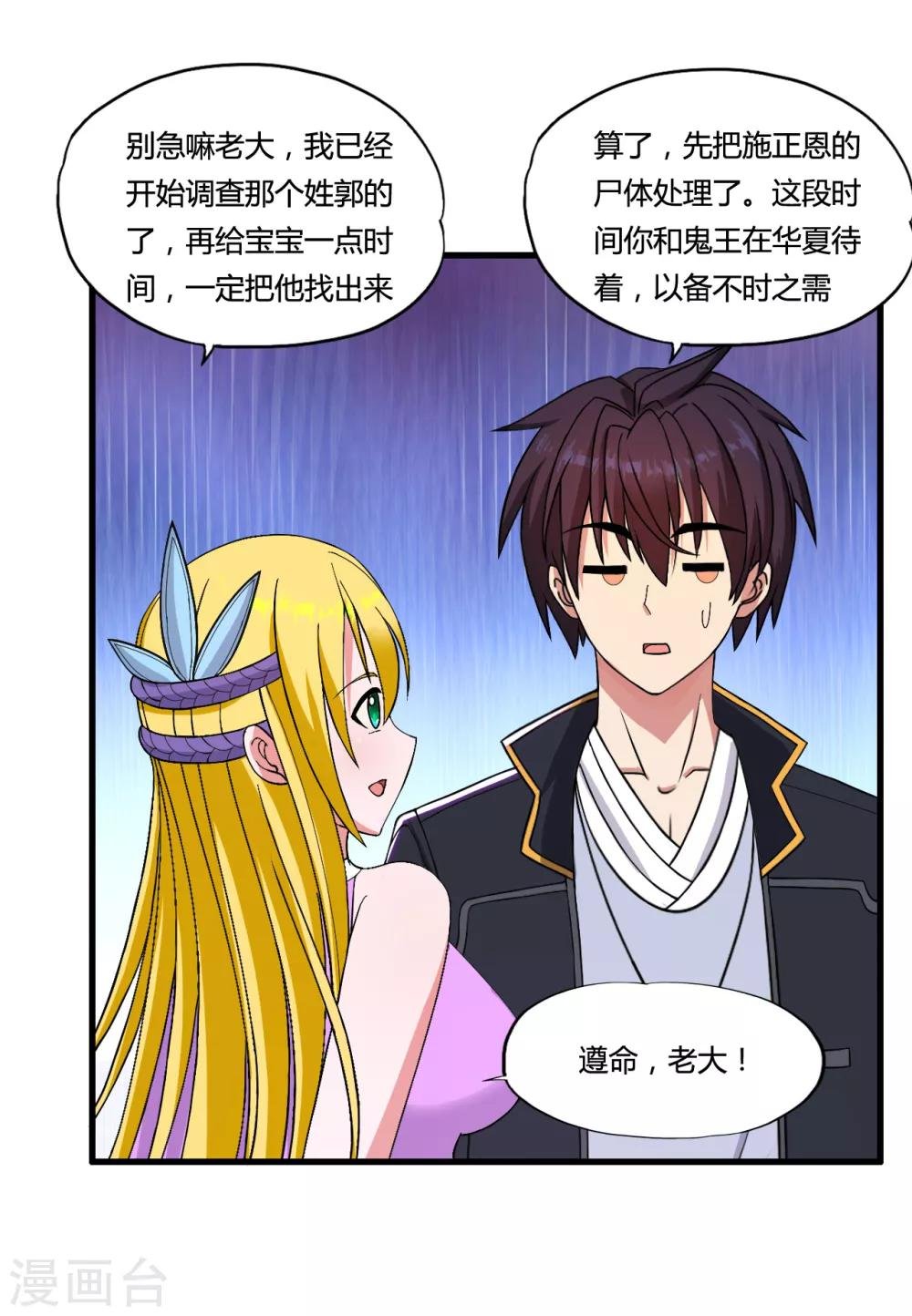 第42话 新生挑战