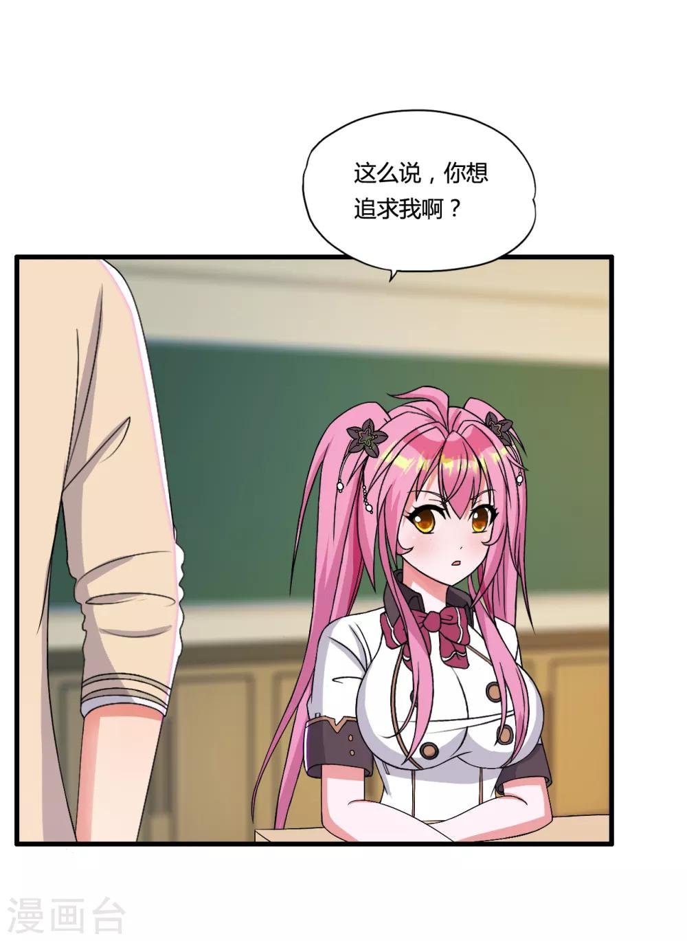 第42话 新生挑战