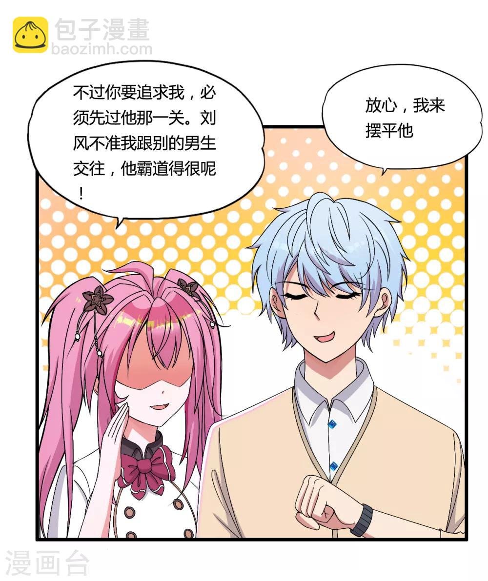 第42话 新生挑战