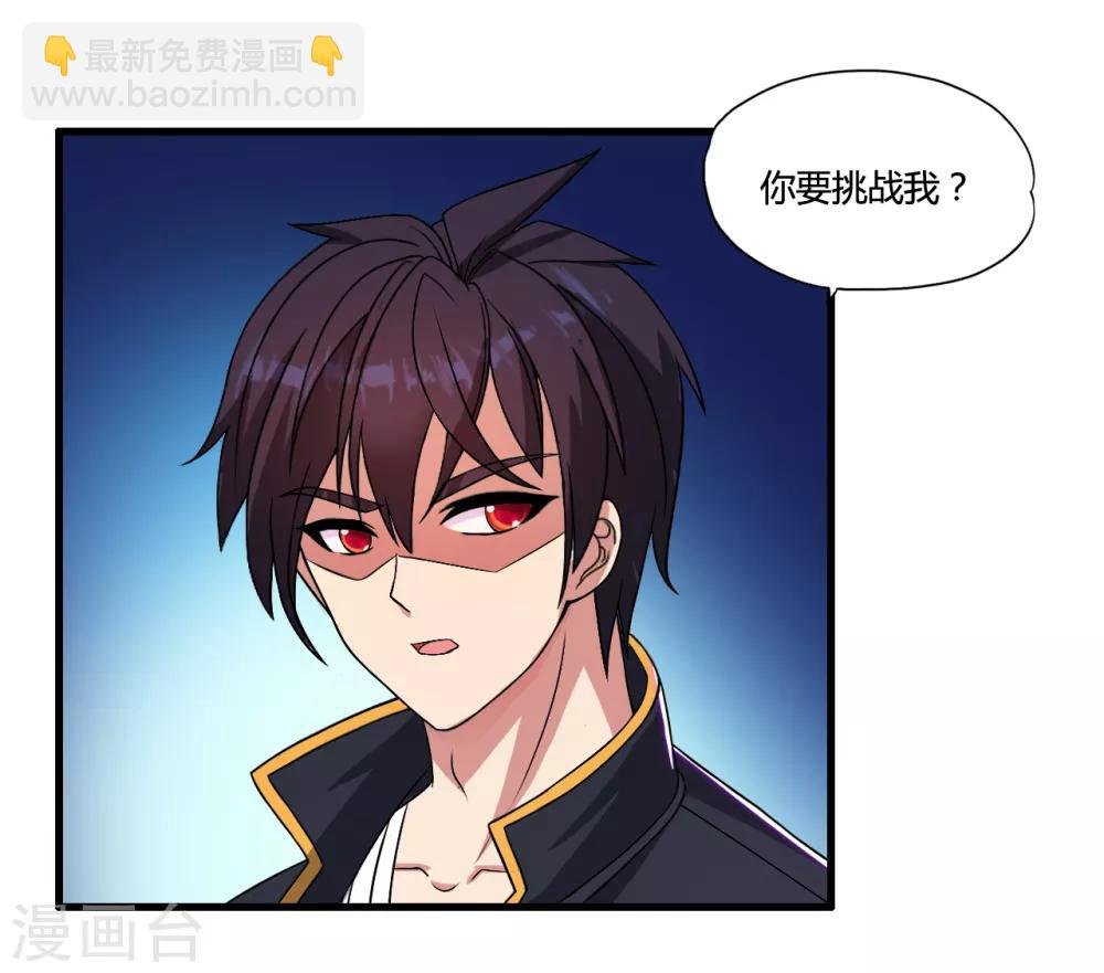 第42话 新生挑战