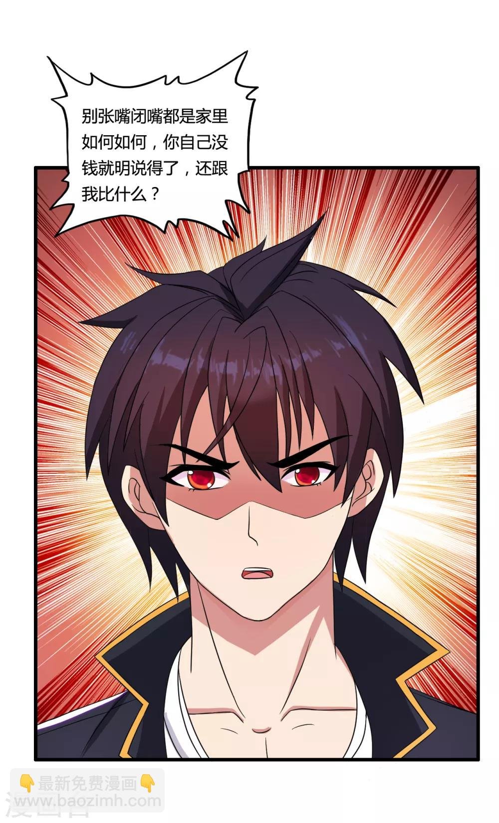 第42话 新生挑战