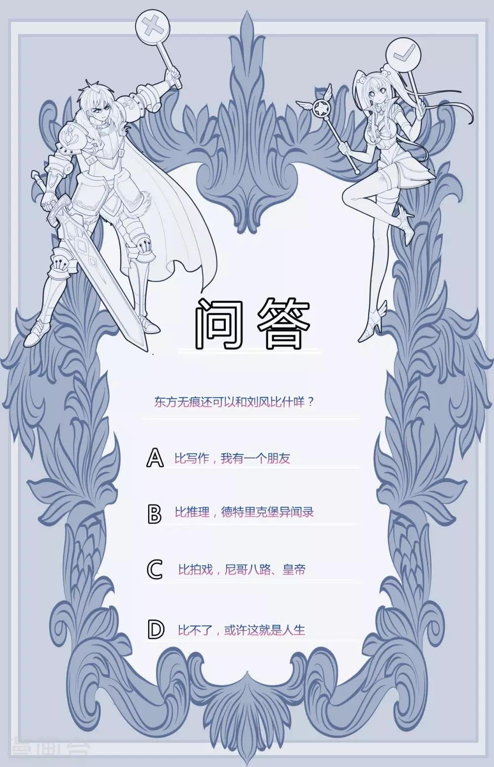 第42话 新生挑战