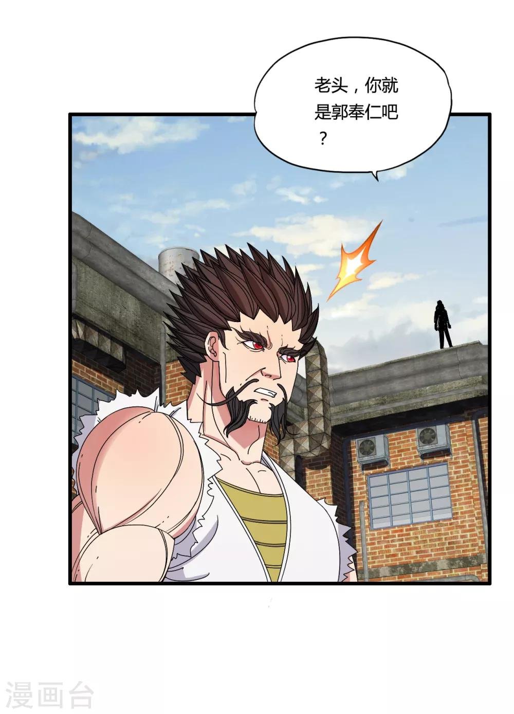 第43话 合作