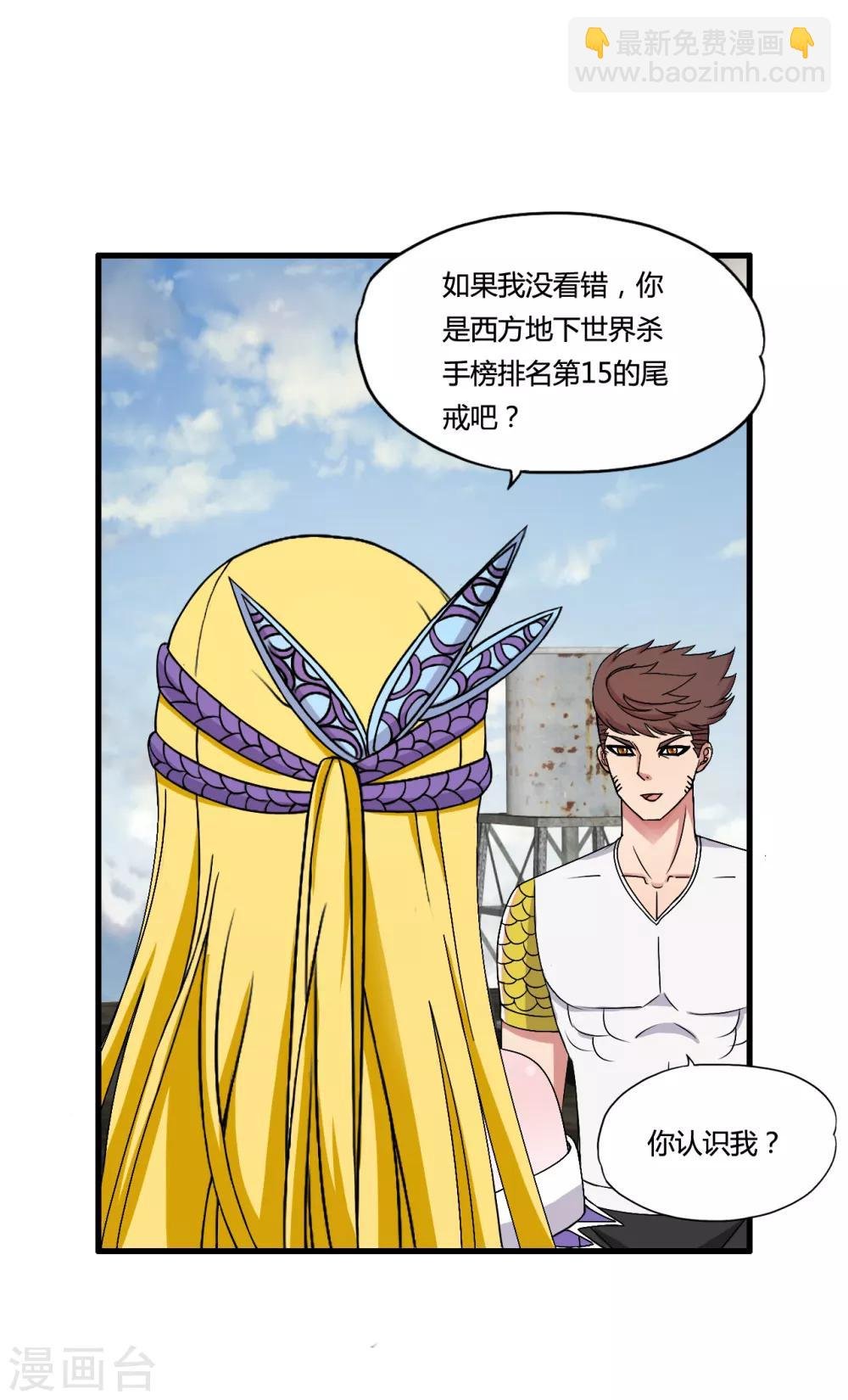 第43话 合作