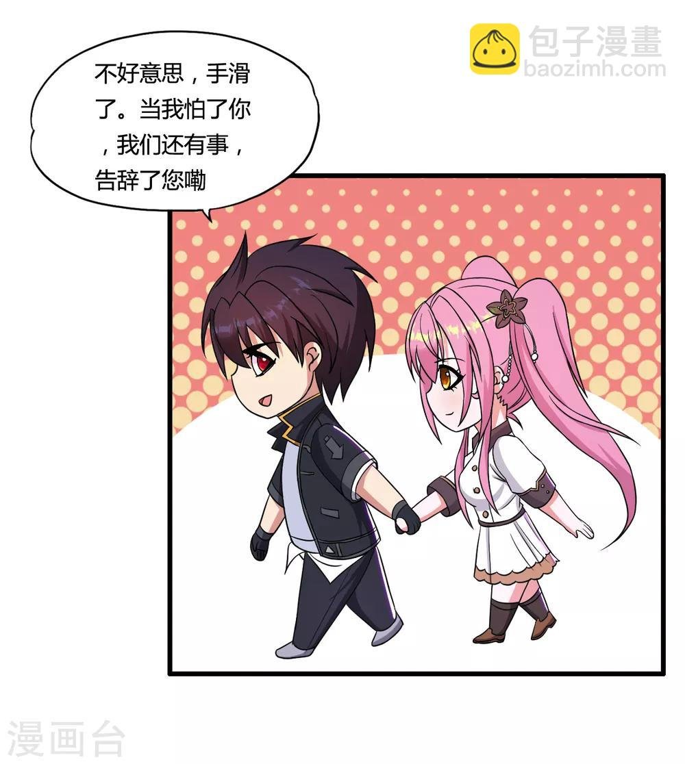 第43话 合作