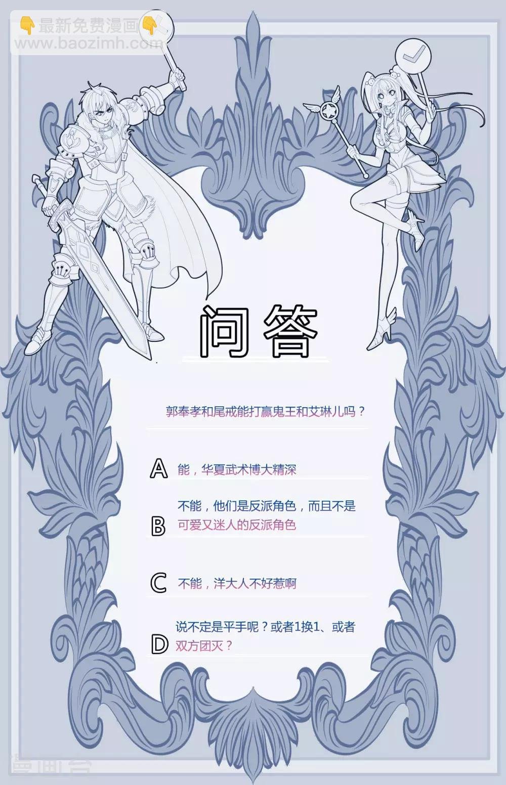 第43话 合作