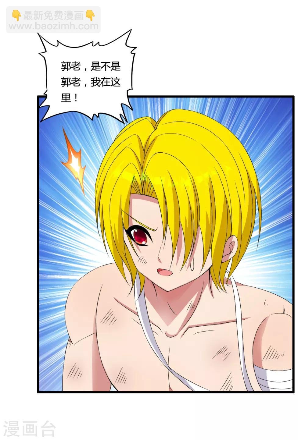 第44话 救人