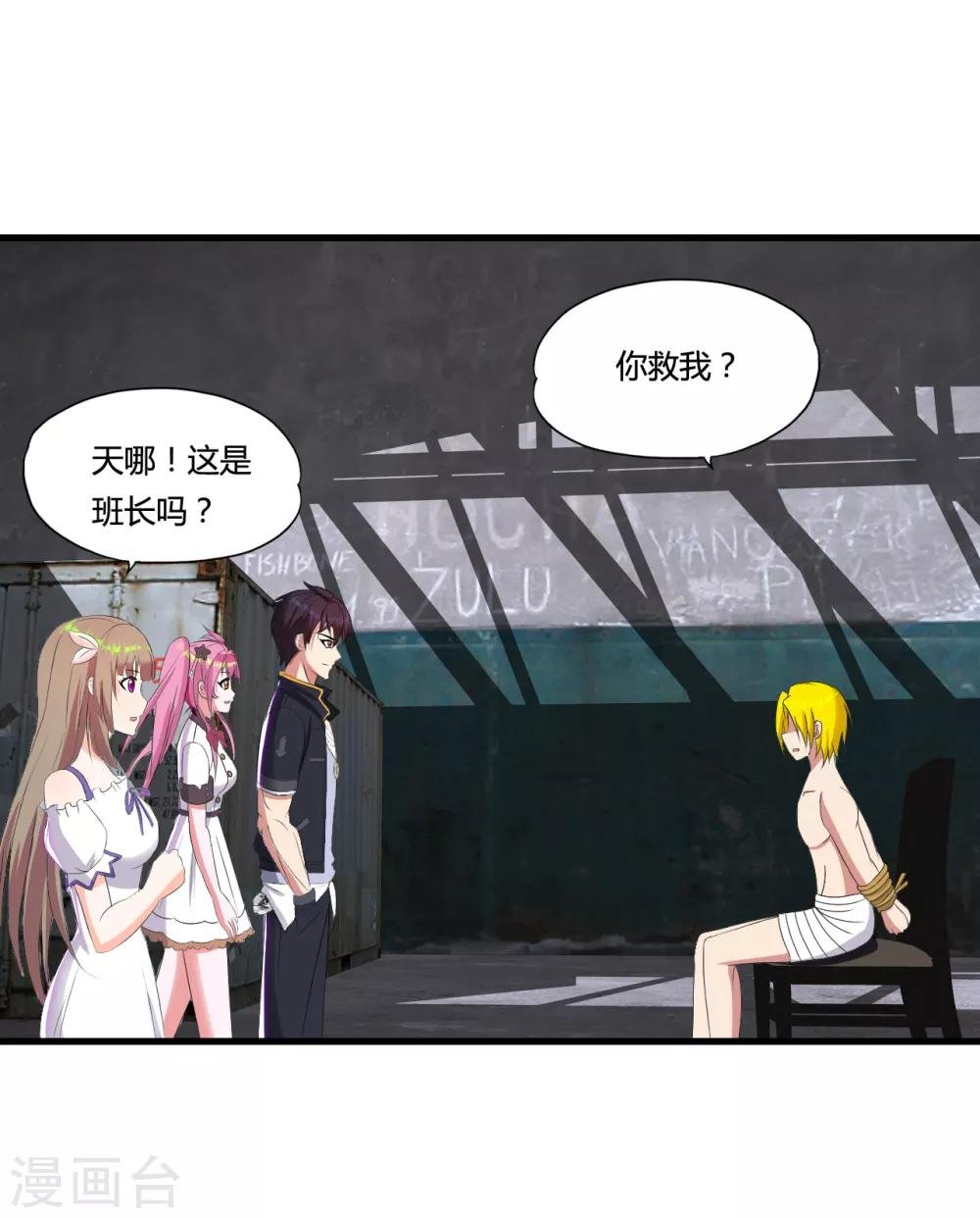 第44话 救人
