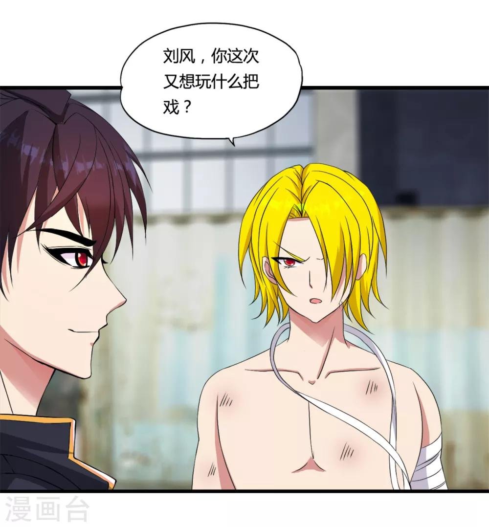 第44话 救人