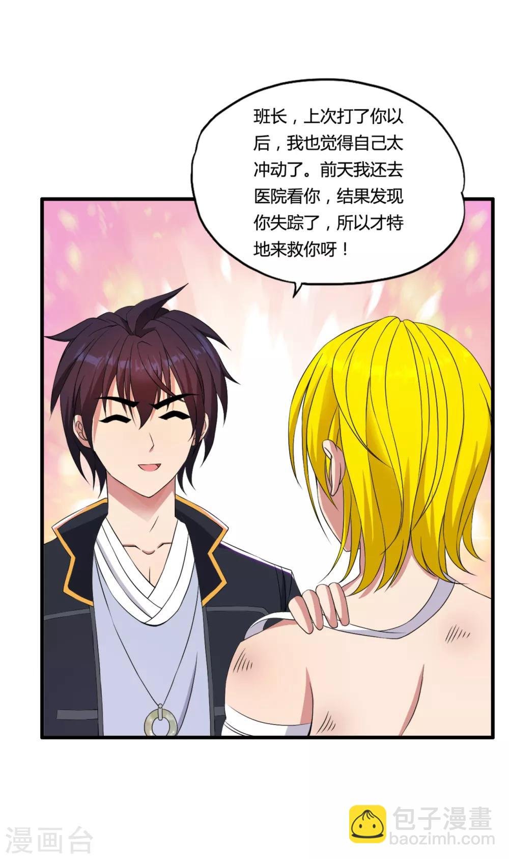 第44话 救人