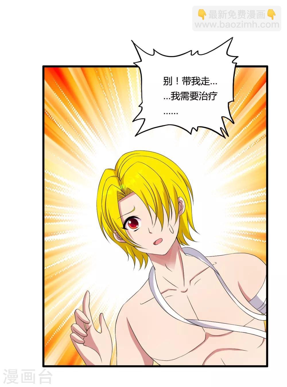 第44话 救人