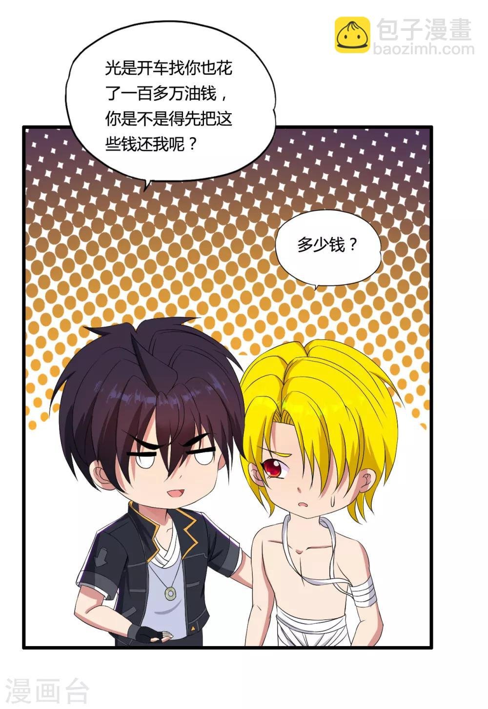 第44话 救人