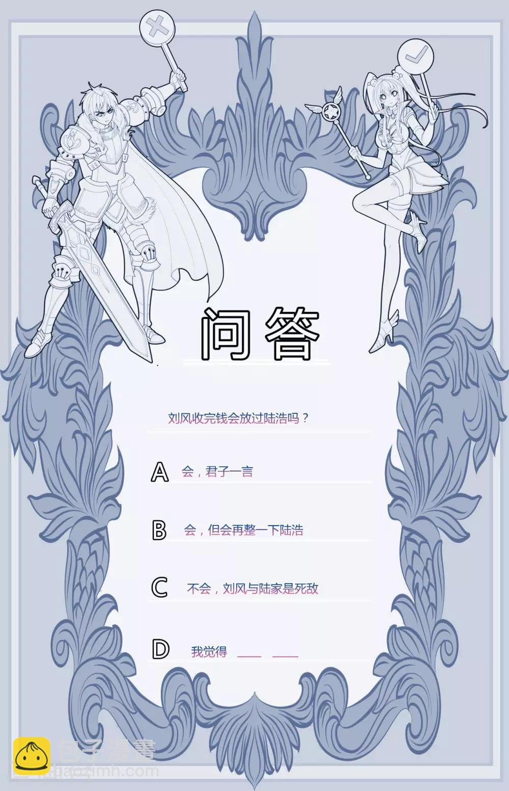 第44话 救人