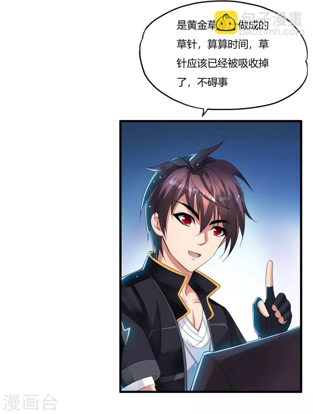 第4话 苏醒