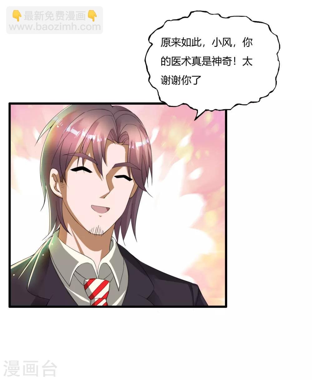 第4话 苏醒