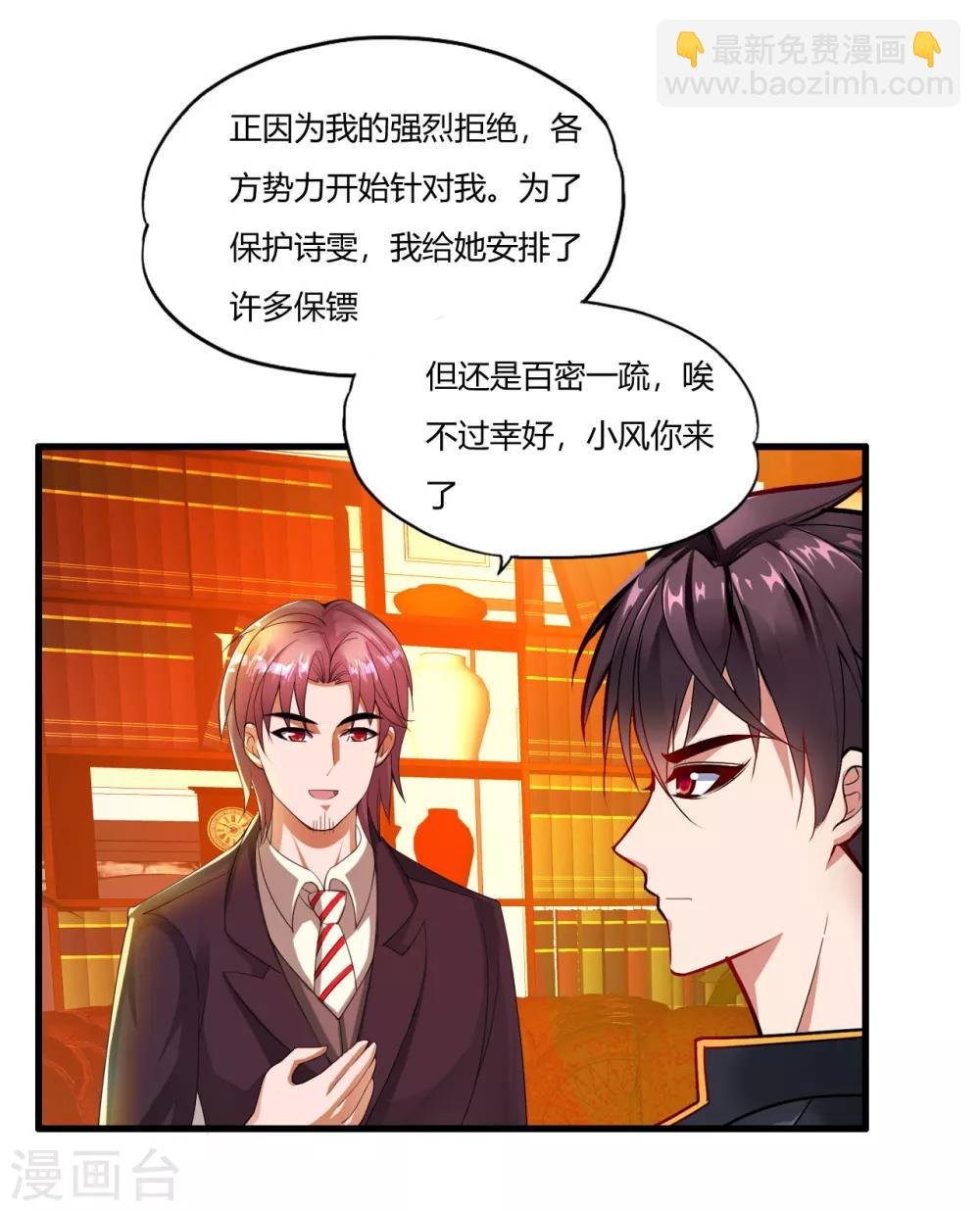 第4话 苏醒