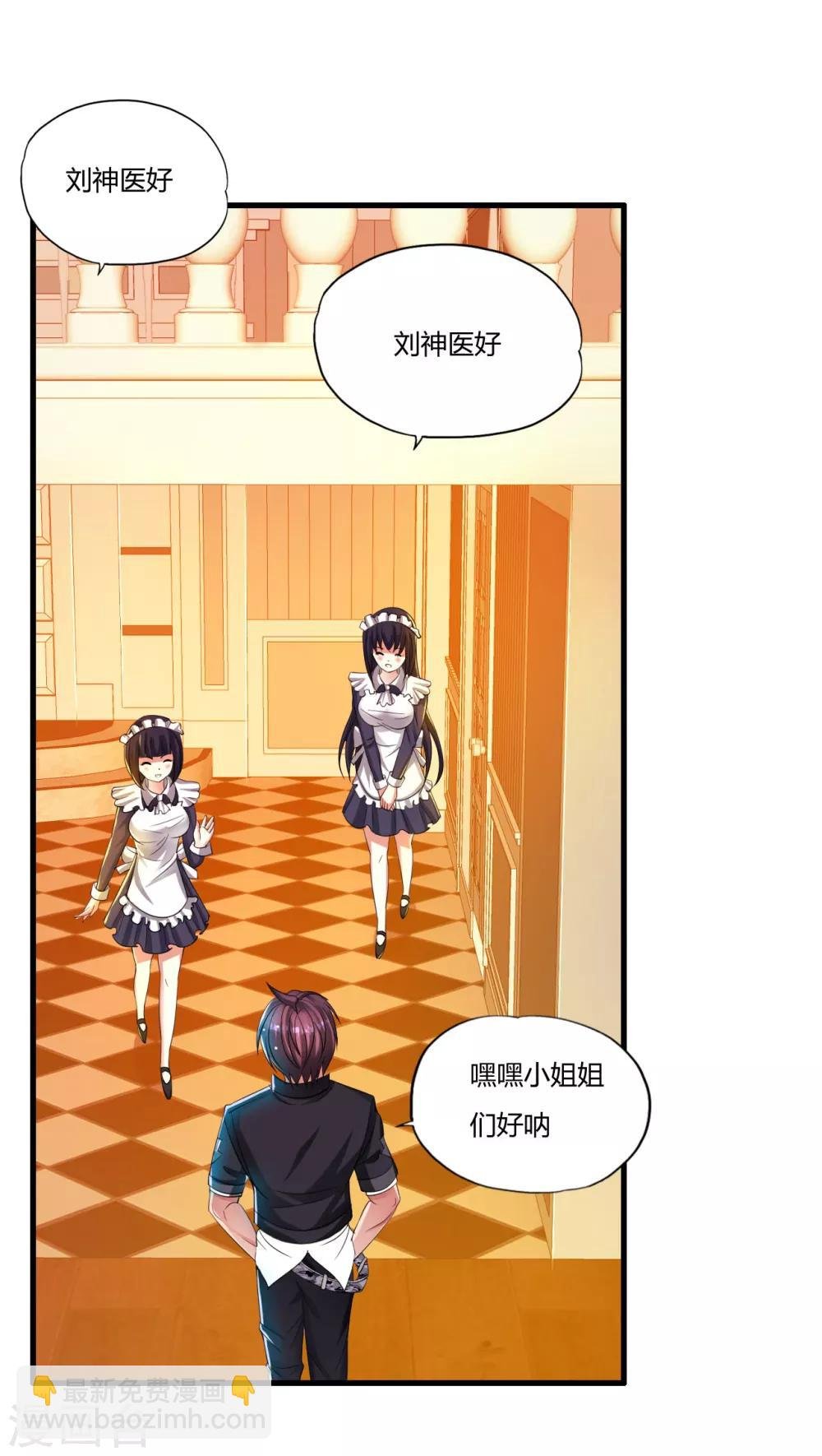 第4话 苏醒