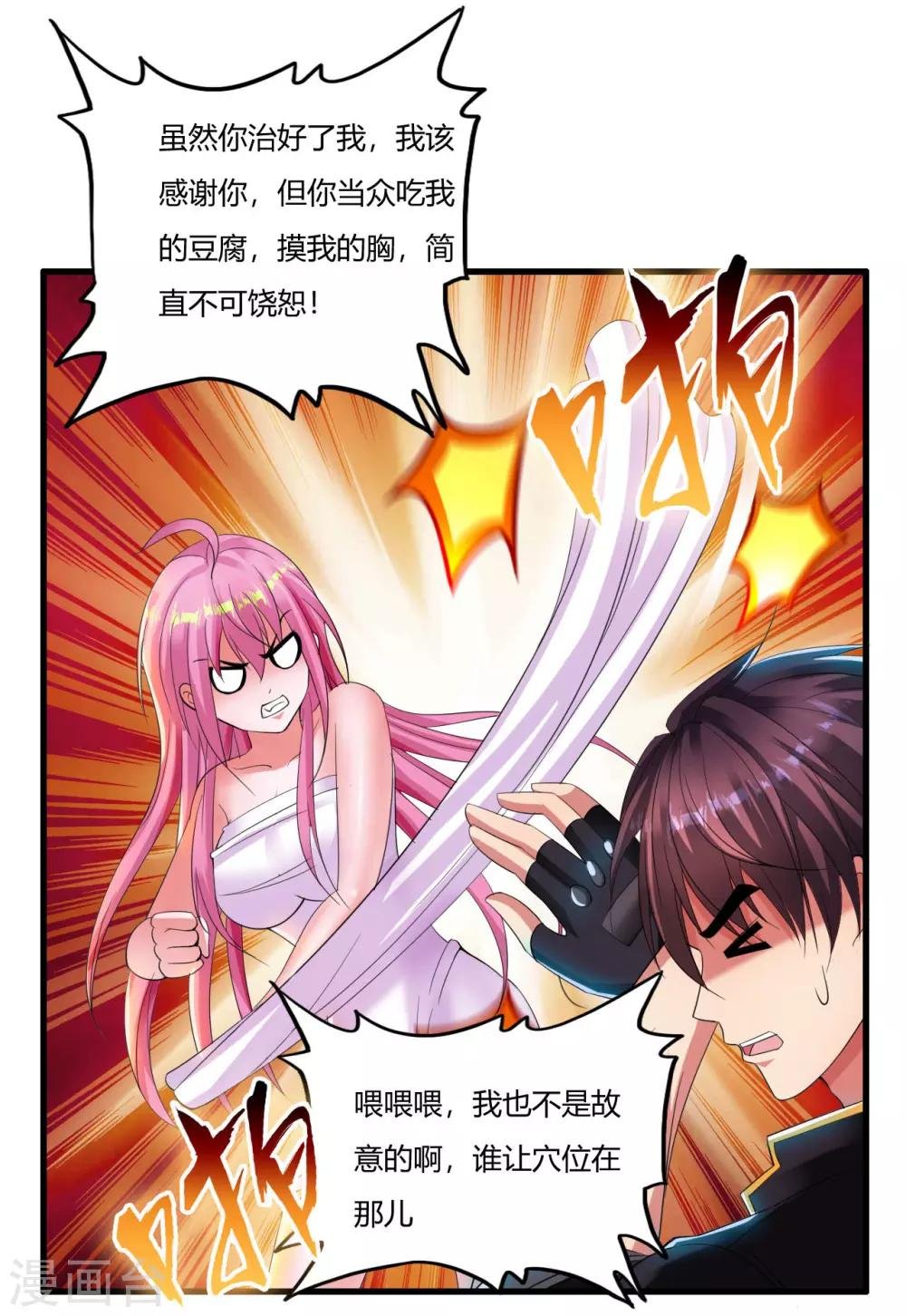 第4话 苏醒