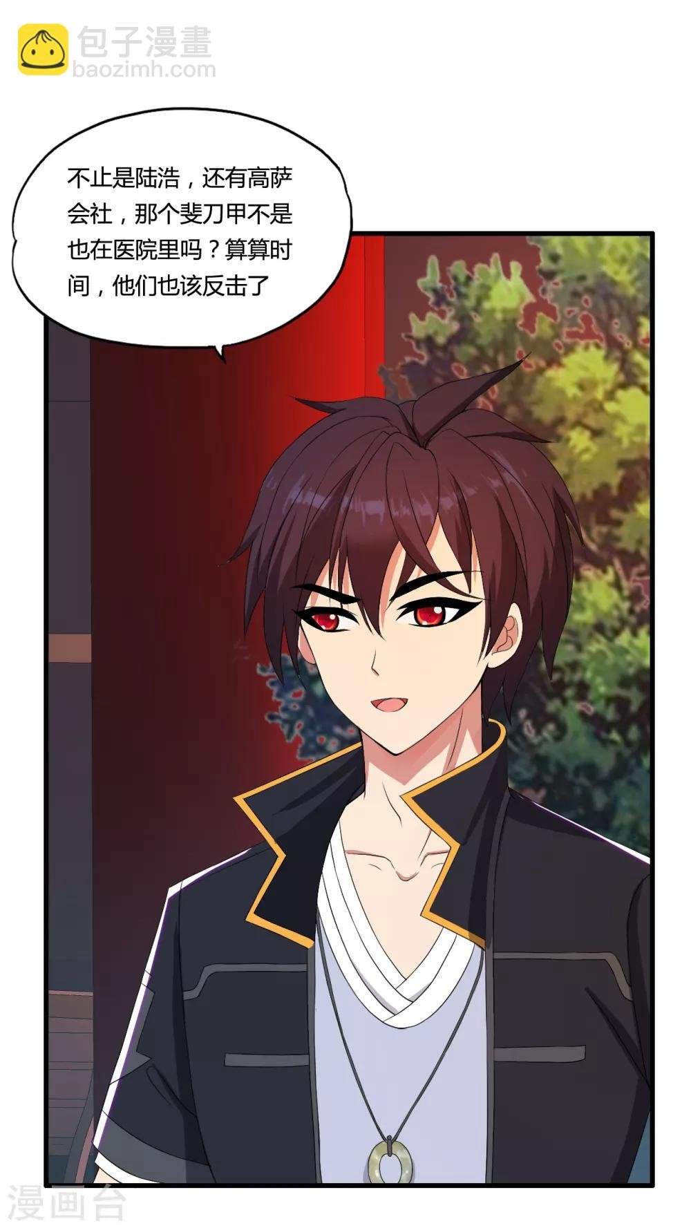 第45话 打通街