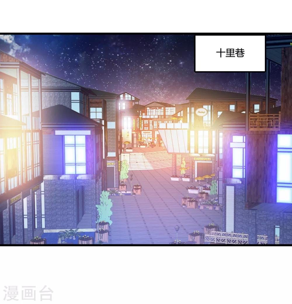 第45话 打通街