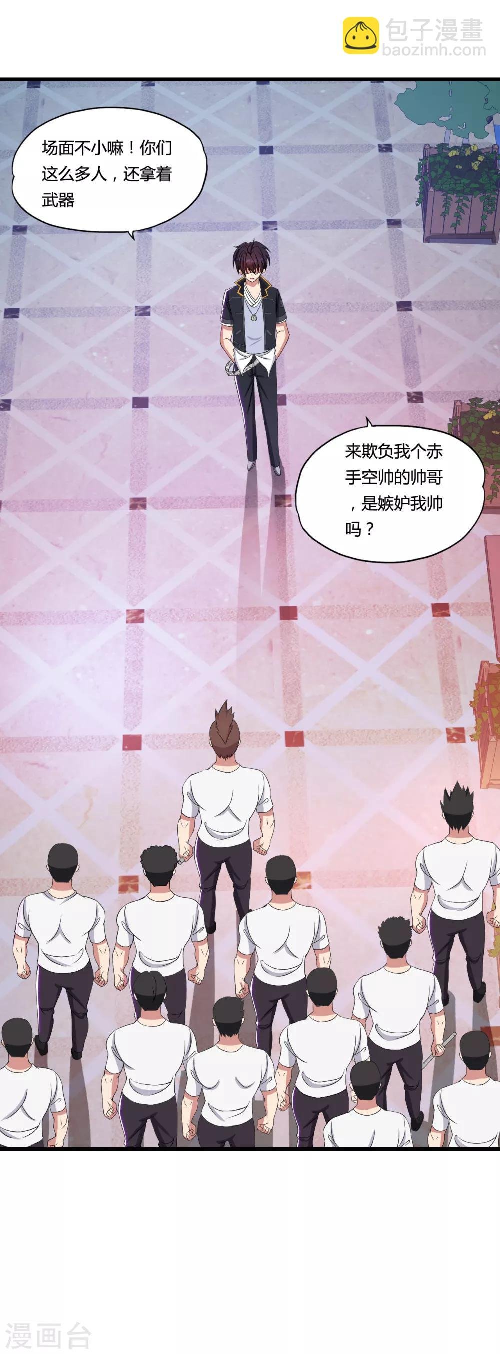 第45话 打通街