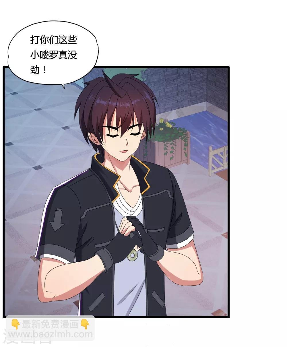 第45话 打通街