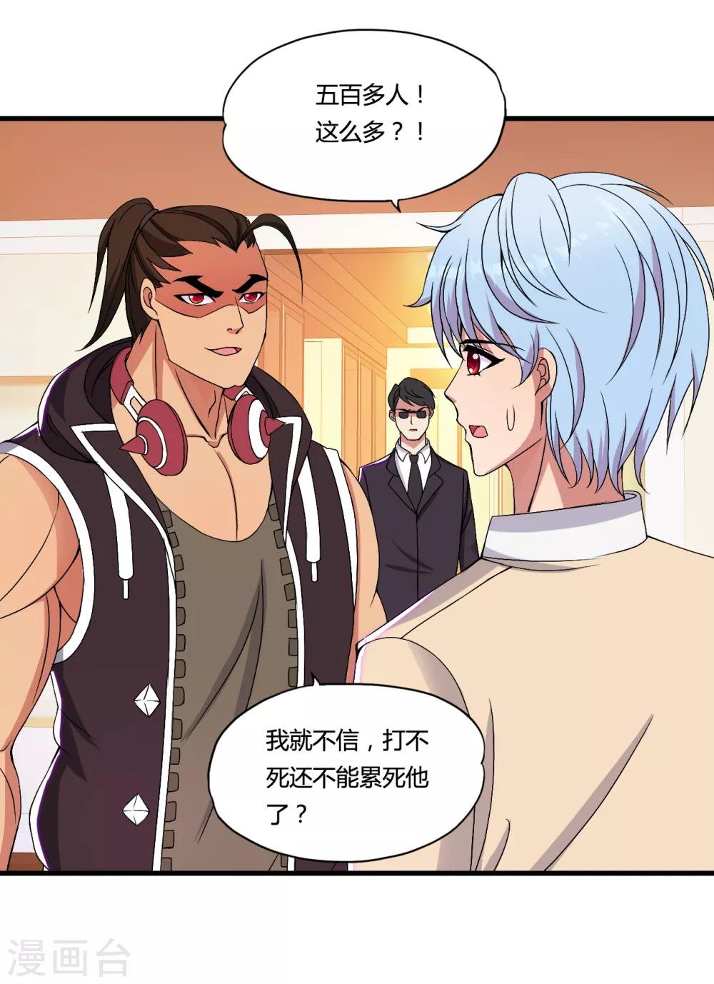第45话 打通街