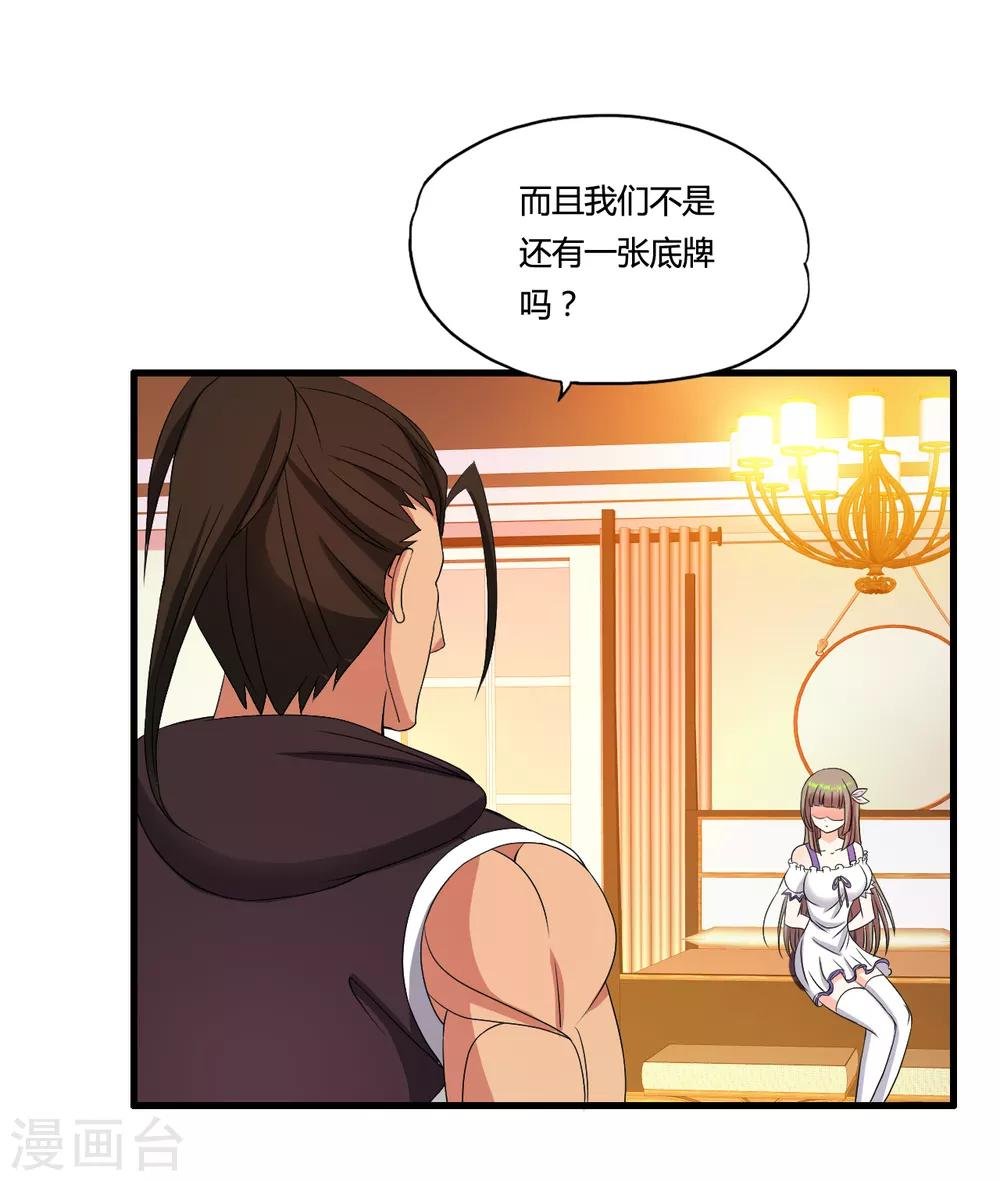 第45话 打通街